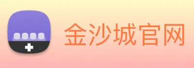 金沙城官网 Logo